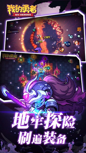 我的勇者无限箱子版 游戏截图